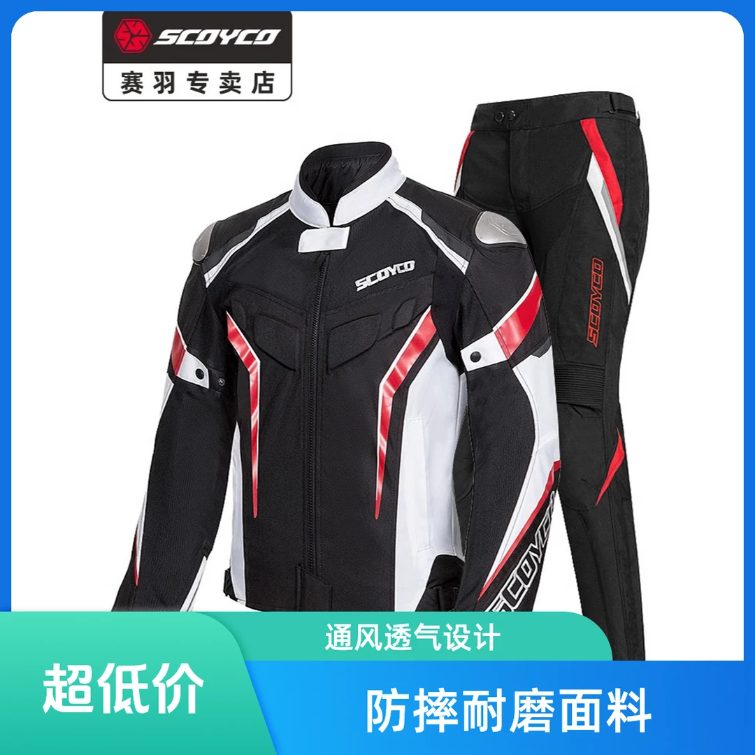 赛羽jk103骑行服夏季摩托车机车骑行服推荐性价比赛车服男款女款