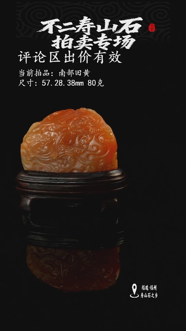 寿山石芝**啡111111111