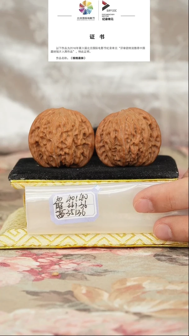 文玩核桃把件磨盘
