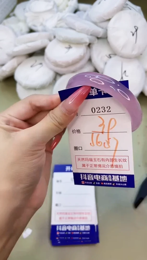手镯玛瑙/玉髓未镶嵌0232