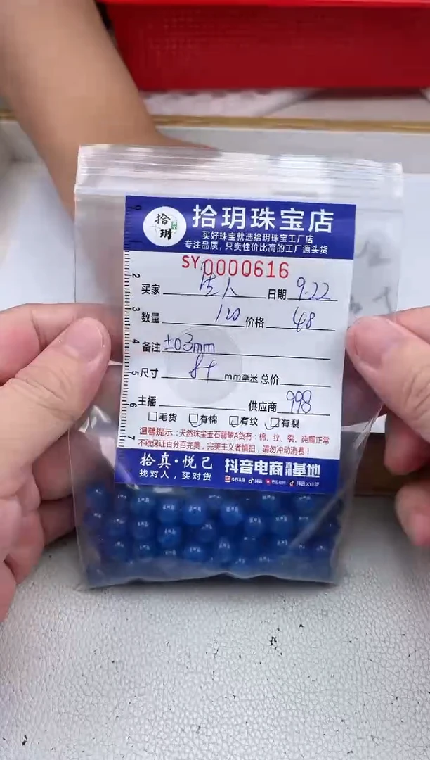 未镶嵌0玛瑙/玉髓生**近散珠卡8mm毫米616