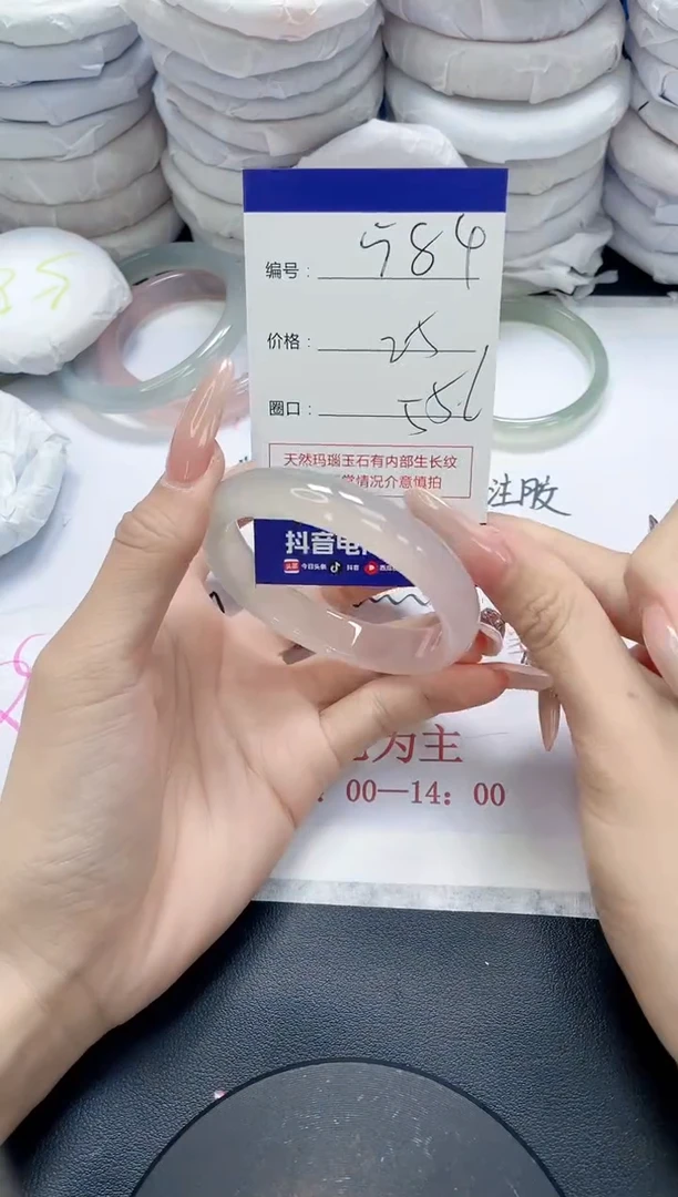 未镶嵌手镯玛瑙/玉髓584