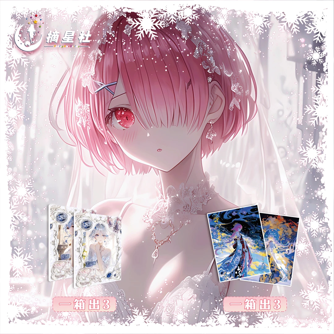 摘星社x《星空之吻》二次元拆卡收藏卡