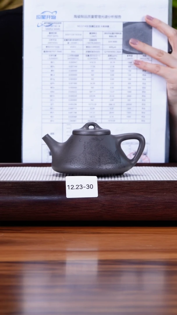 茶壶紫砂不***鱼12.23-30 千禧天青 子冶石瓢