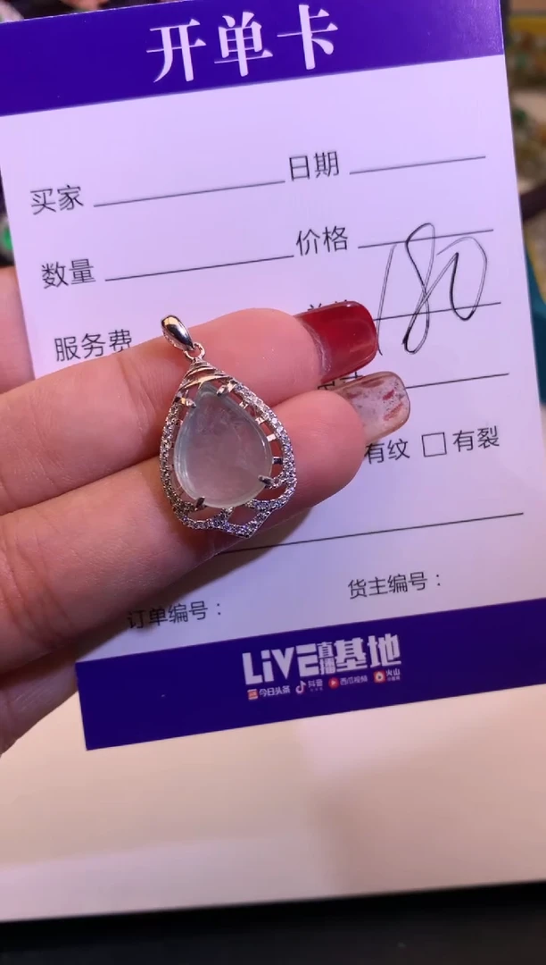 【闪购商品】翡翠颈饰银S925镶嵌缅甸天然A货翡翠