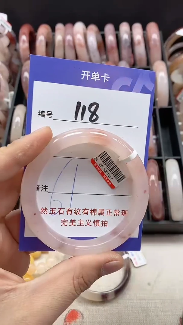 【闪购商品】石英质玉手镯未镶嵌118