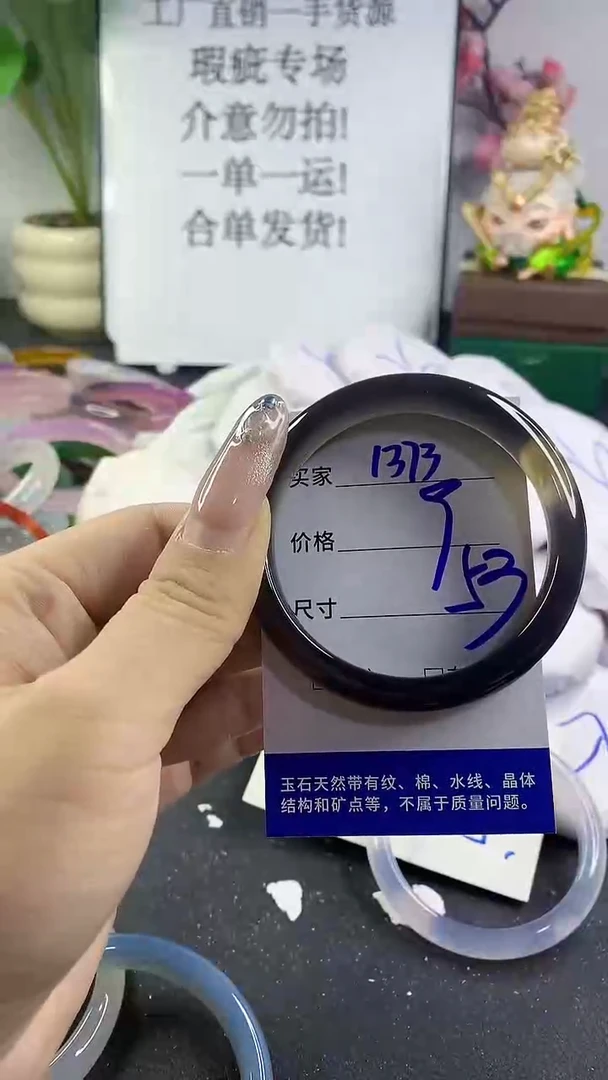 手镯玛瑙/玉髓未镶嵌1373
