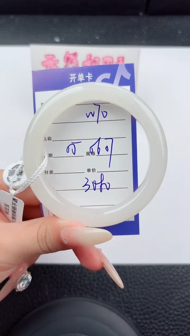未镶嵌手镯和田玉70嗨购微色差T6