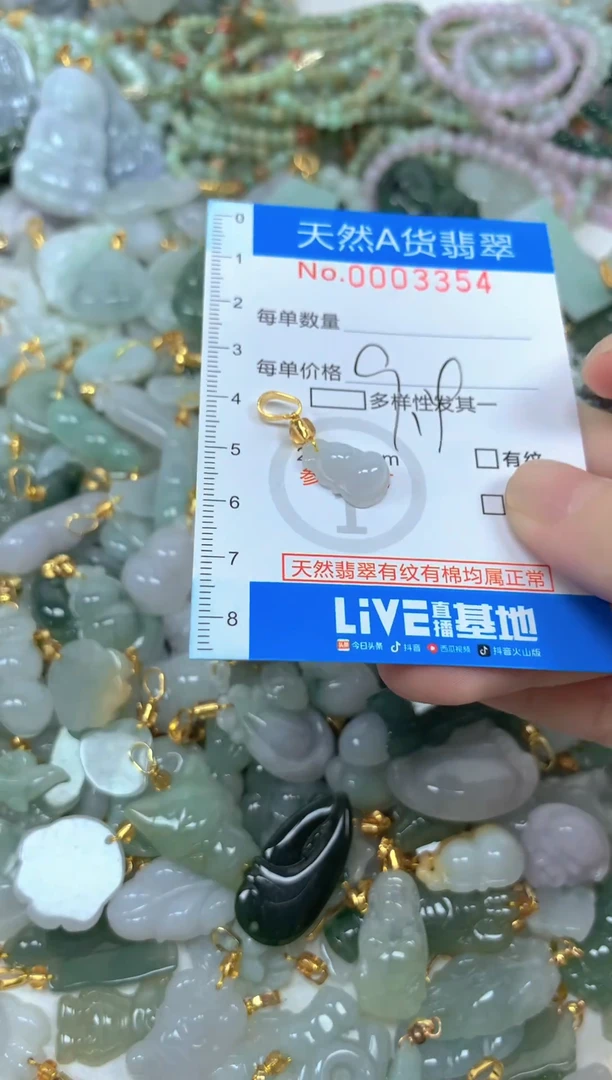 颈饰未镶嵌翡翠净货挂件-3354