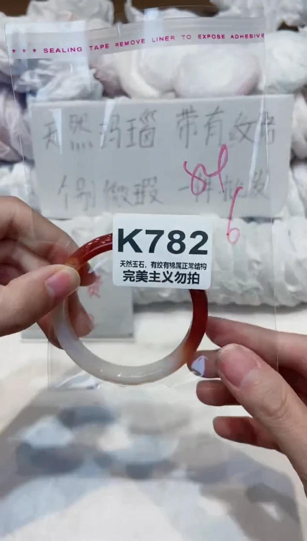 手镯玛瑙/玉髓未镶嵌54