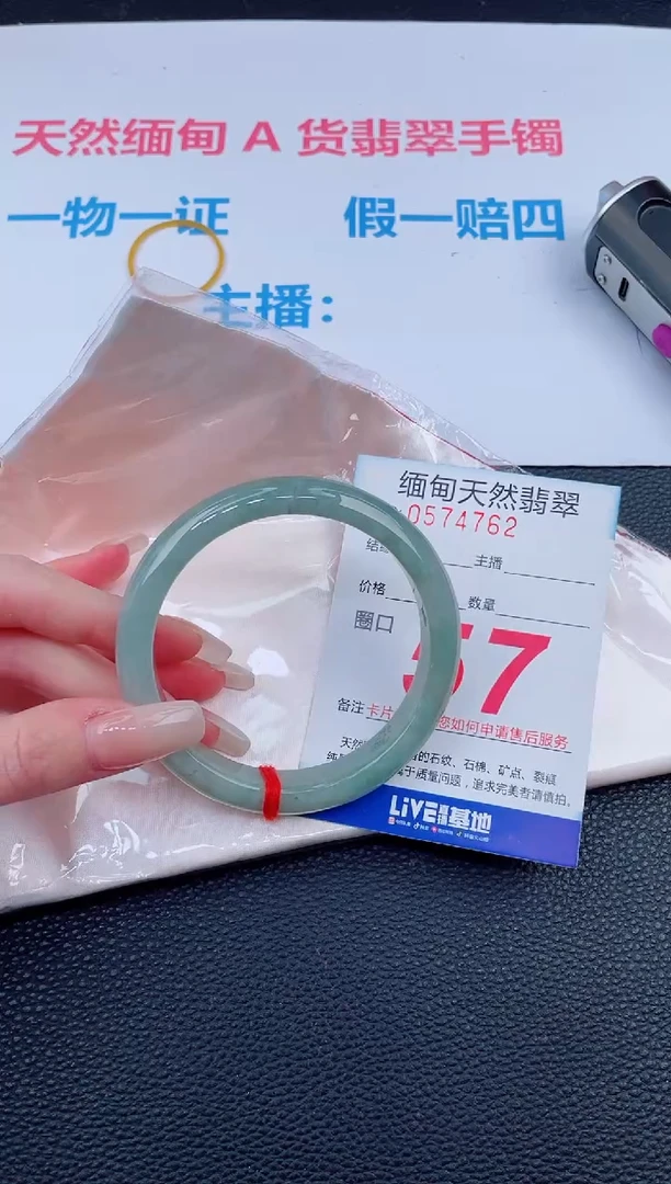 未镶嵌手镯翡翠84天然翡翠手镯