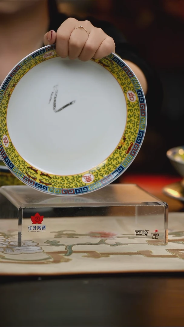 2个微瑕吉祥如意8英寸饭盘