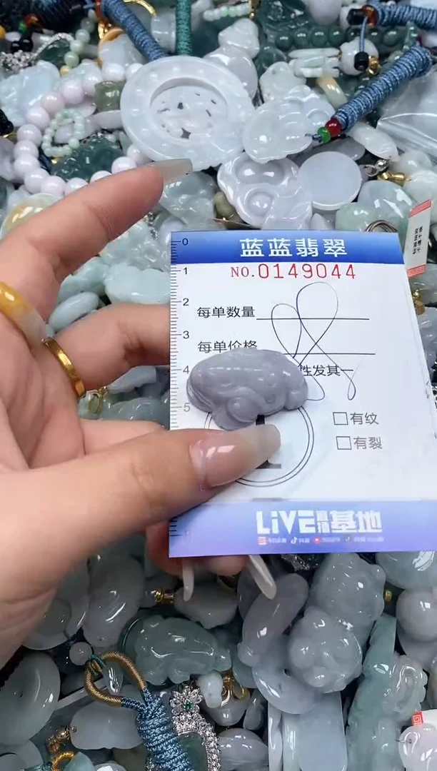 【闪购商品】翡翠颈饰未镶嵌闪购0149044多样性发其一