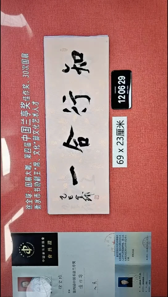 书法364    徐老师书法作品