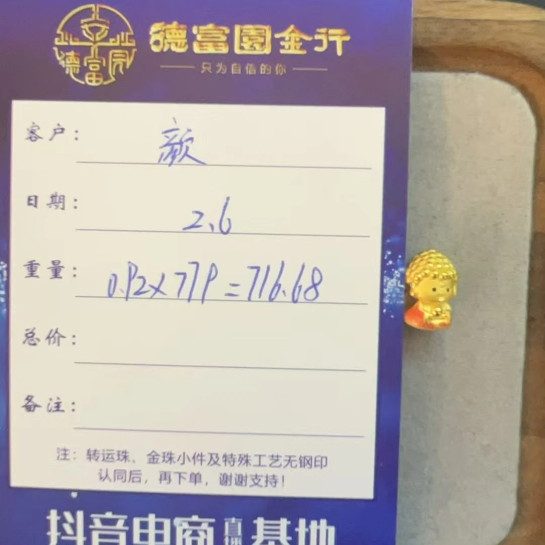 足金 羊守护（颜姐妹）