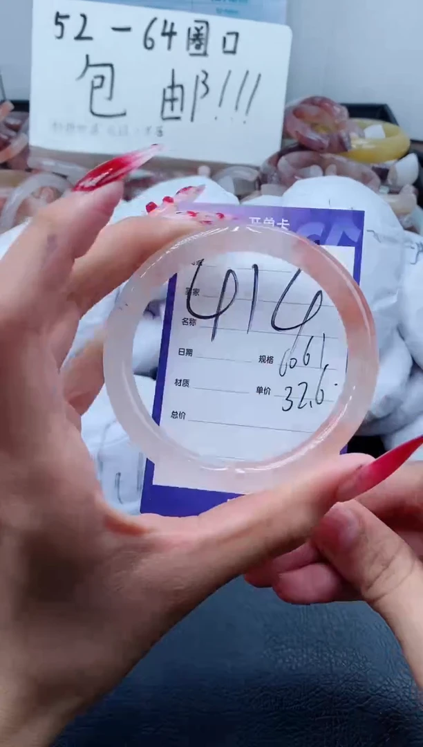 【闪购商品】石英质玉手镯未镶嵌414-60