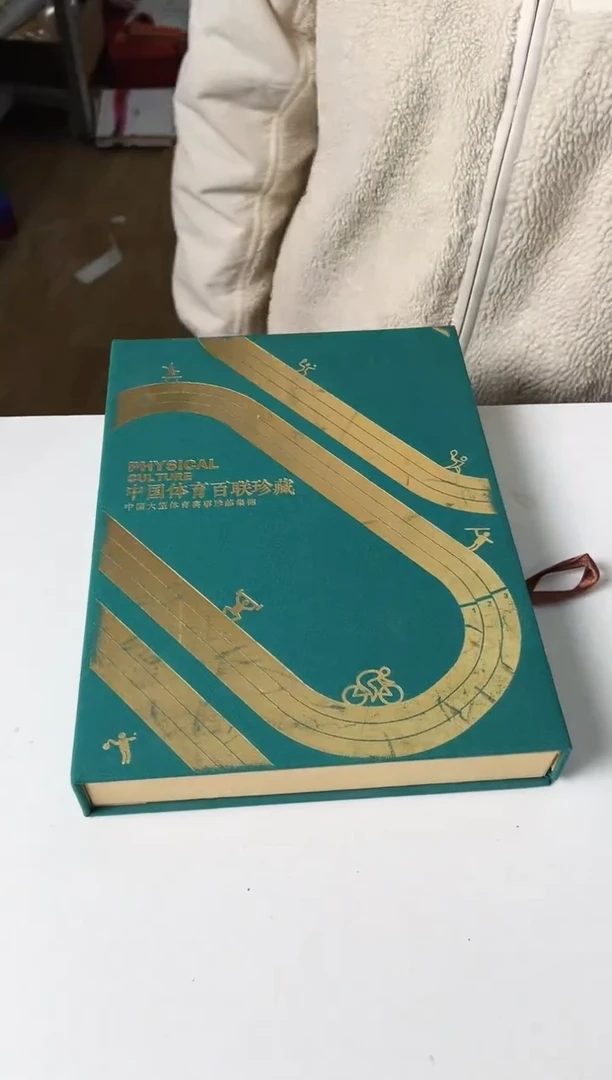 【闪购商品】体育 邮票合集11邮票