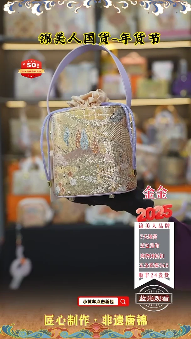 【闪购商品】织绣金金唐锦年货节 发财桶100