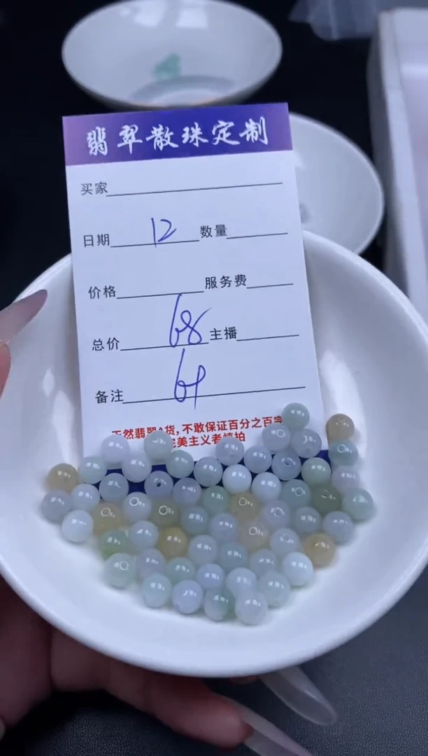 颈饰未镶嵌翡翠贞城散珠批发DIY编制