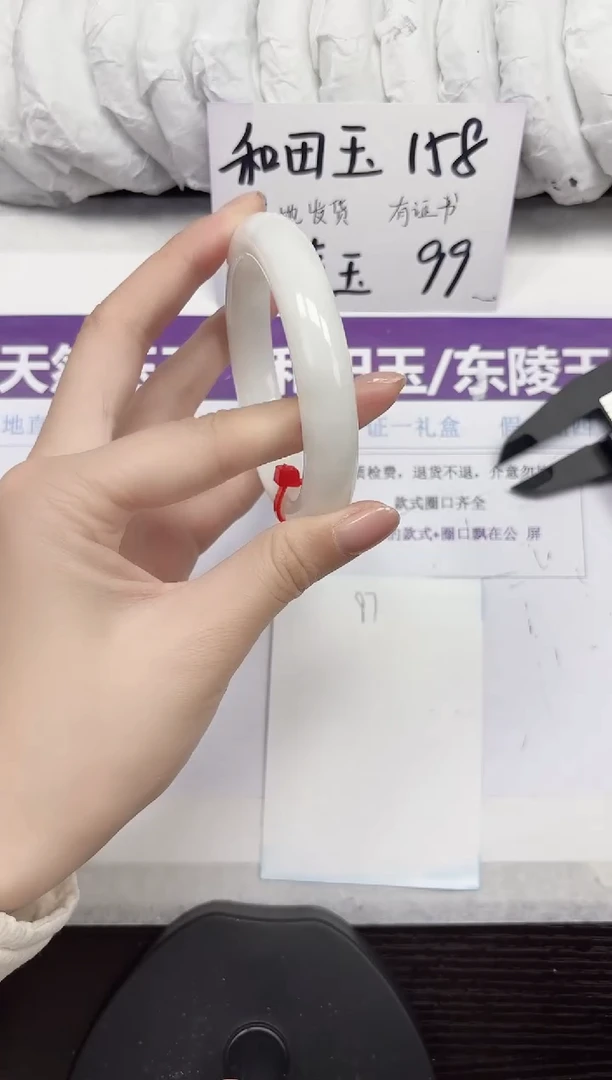 未镶嵌手镯和田玉A97-59.60