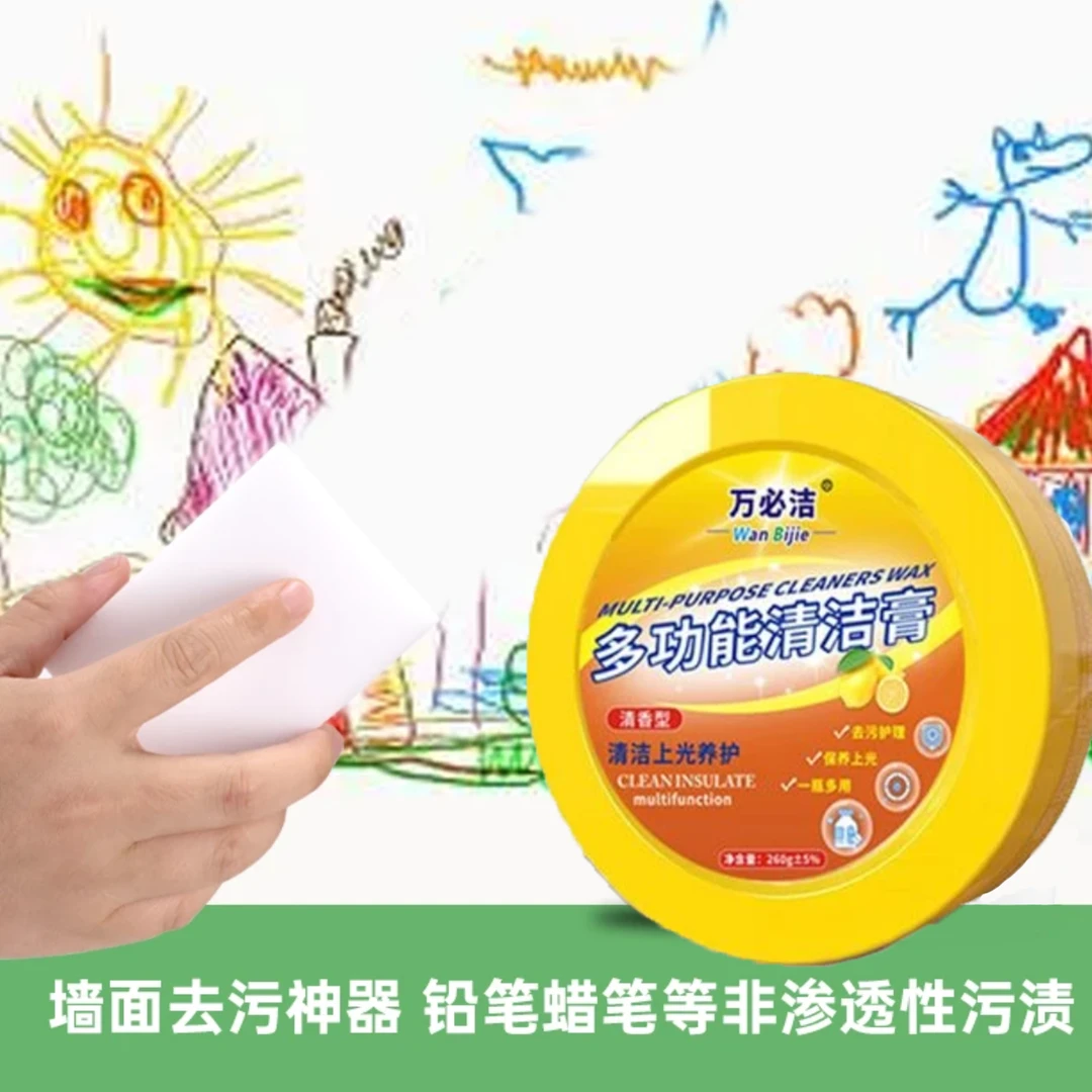 WANBIJIE/万必洁白墙去污乳胶漆强力墙纸墙布笔墨墙面涂鸦清洁膏
