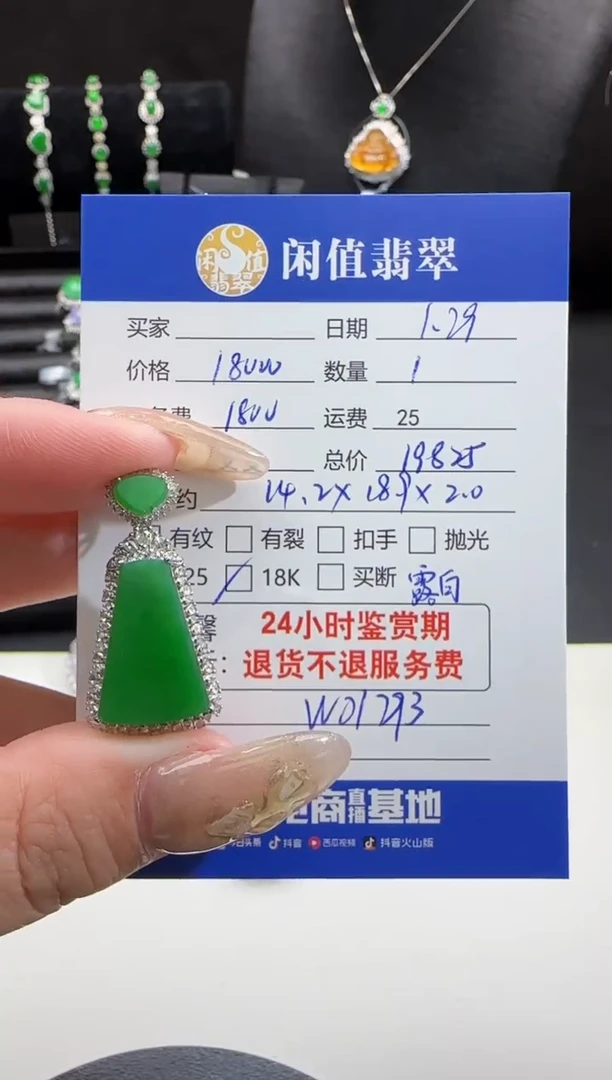 【闪购商品】翡翠吊坠(不含链)18K金镶嵌翡翠吊坠