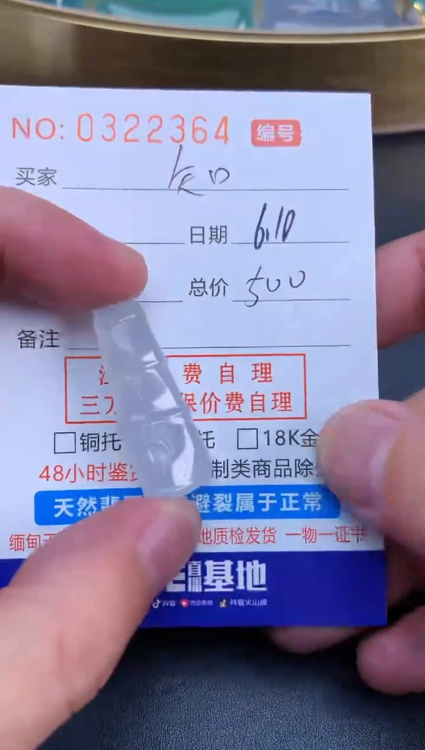 翡翠未镶嵌颈饰知