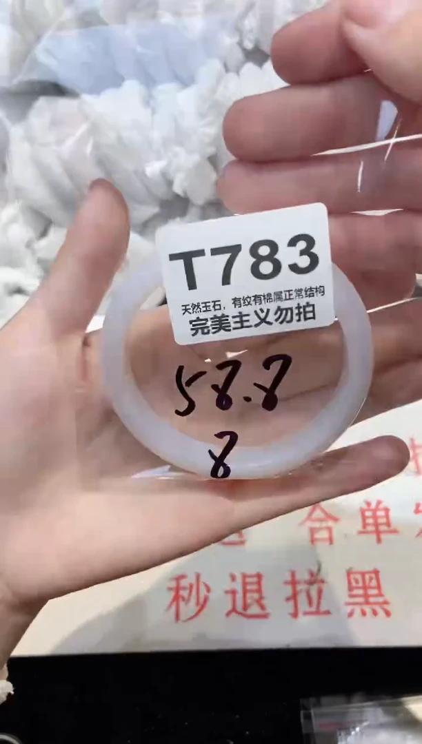 手镯玛瑙/玉髓未镶嵌58