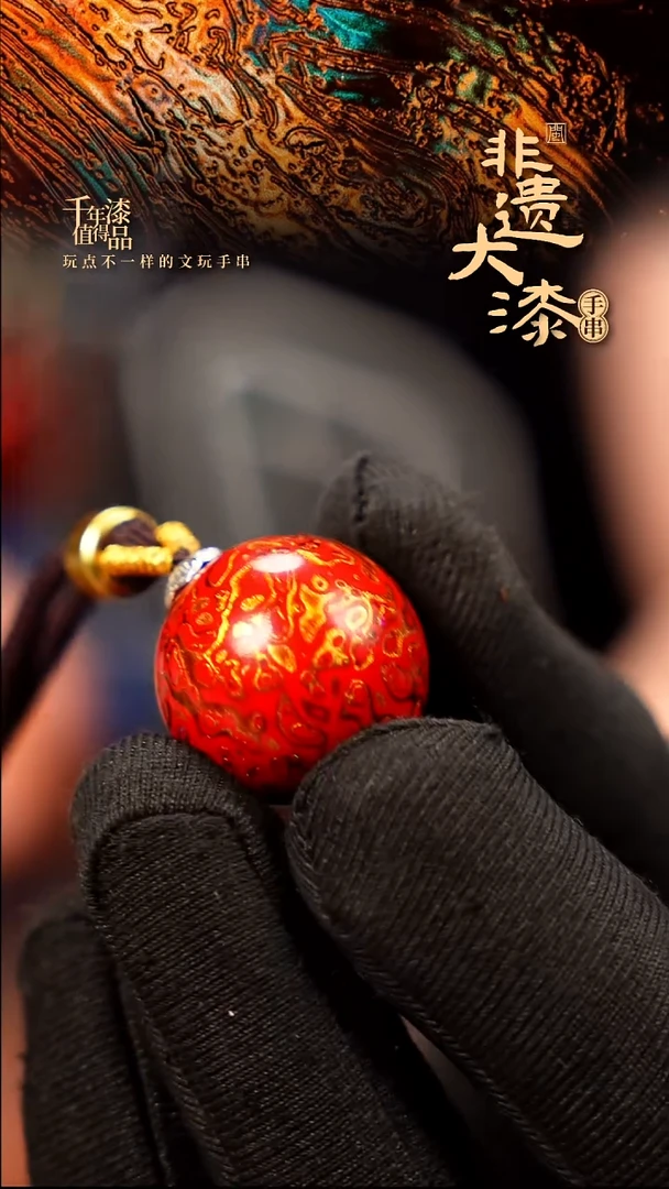 20mm闽越大漆非遗漆珠挂脖吊坠配饰