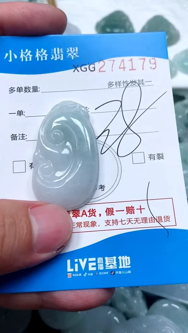 翡翠未镶嵌颈饰闪购商品0274179