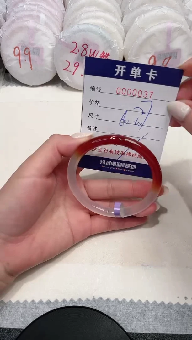 【闪购商品】玛瑙/玉髓手镯未镶嵌37