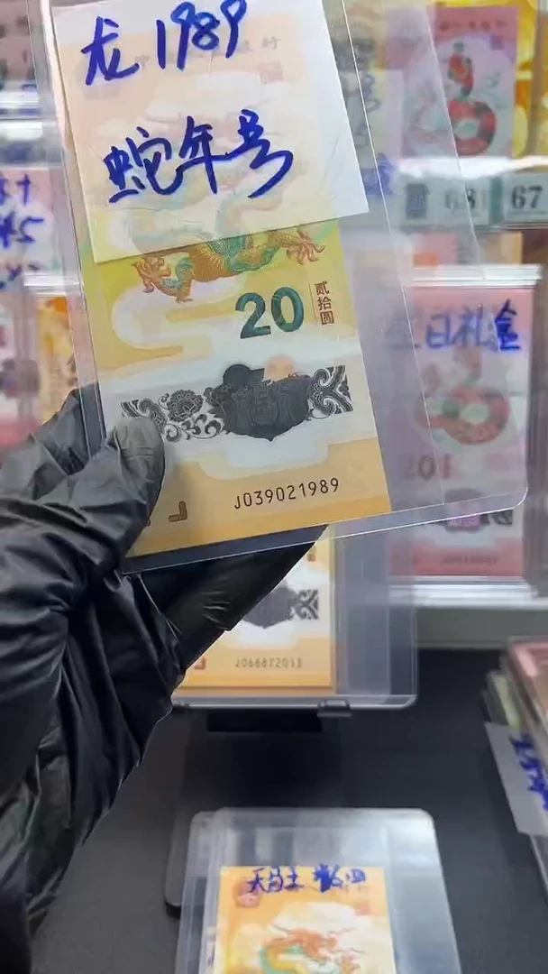 塑料年份号 039021989 单张按图发货