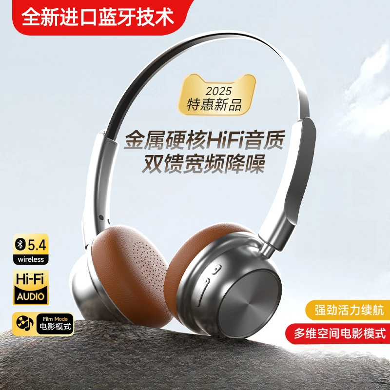 复古时尚美拉德金属蓝牙耳机耳机超长续航智能数码好物头戴式男生