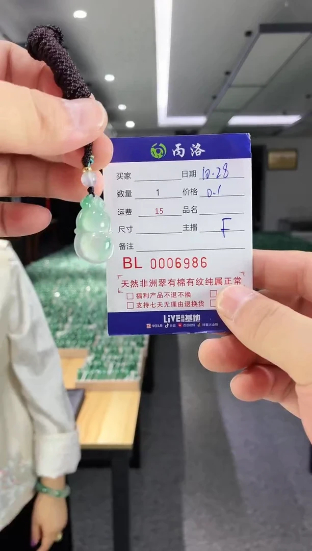 未镶嵌石英质玉吊坠1*9686