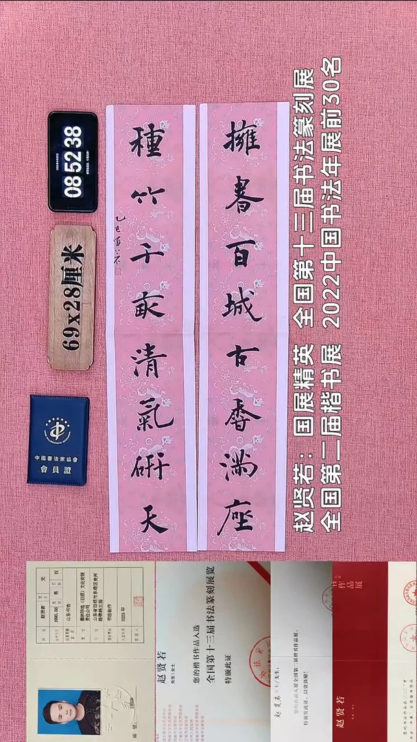 书法16    赵老师书法作品