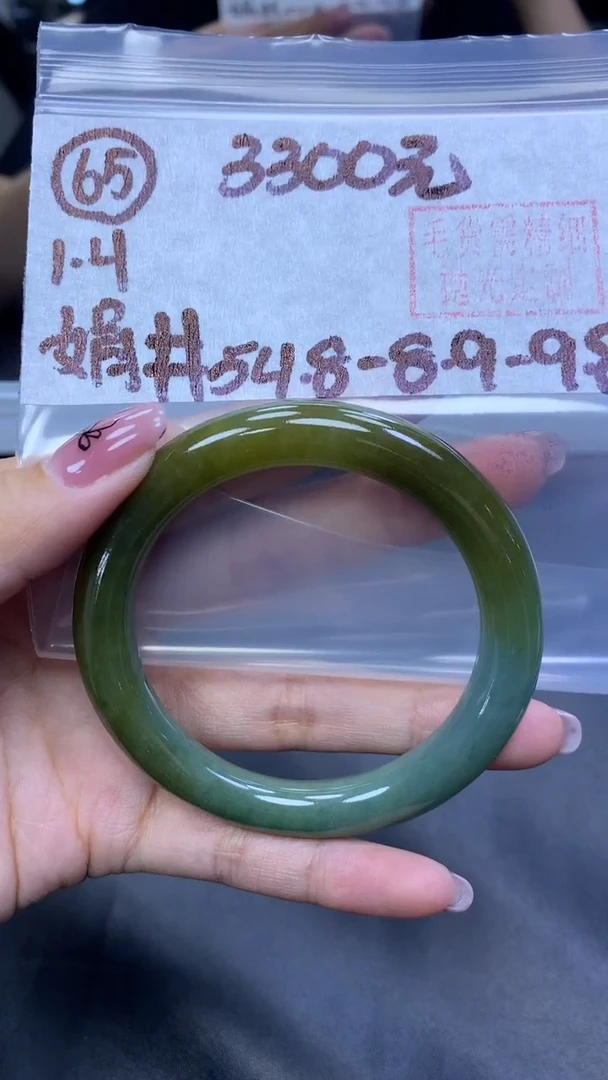 未镶嵌定制翡翠65手镯54.8+3300元+拍一发一
