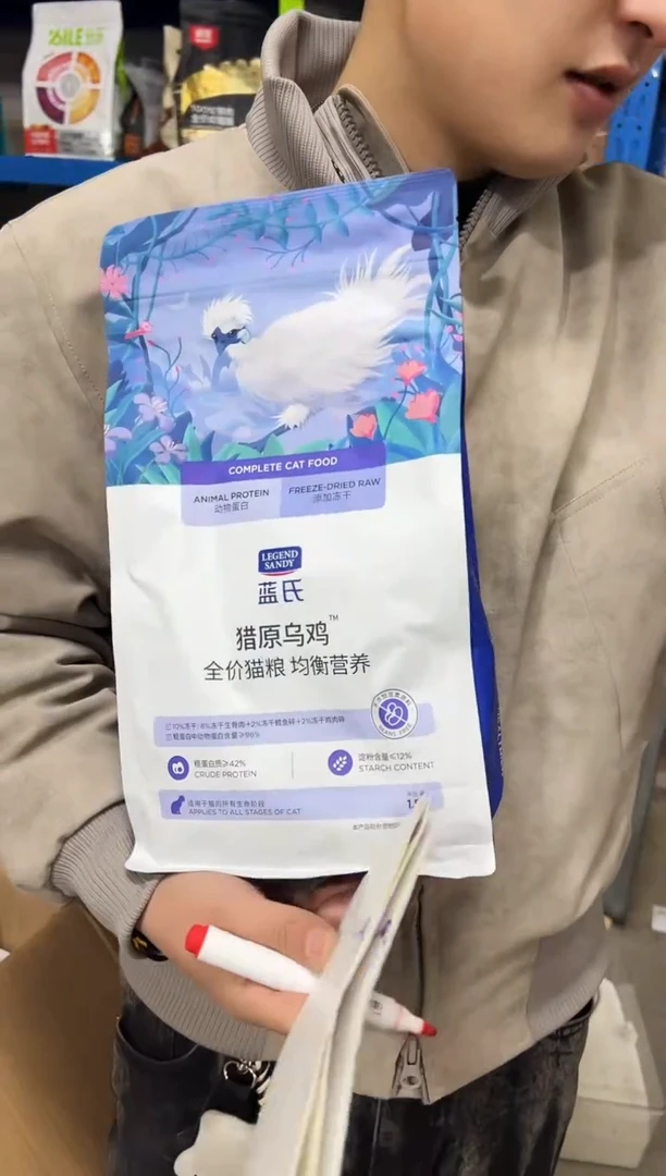 明年7月蓝氏猎原乌鸡全价猫粮1.5kg