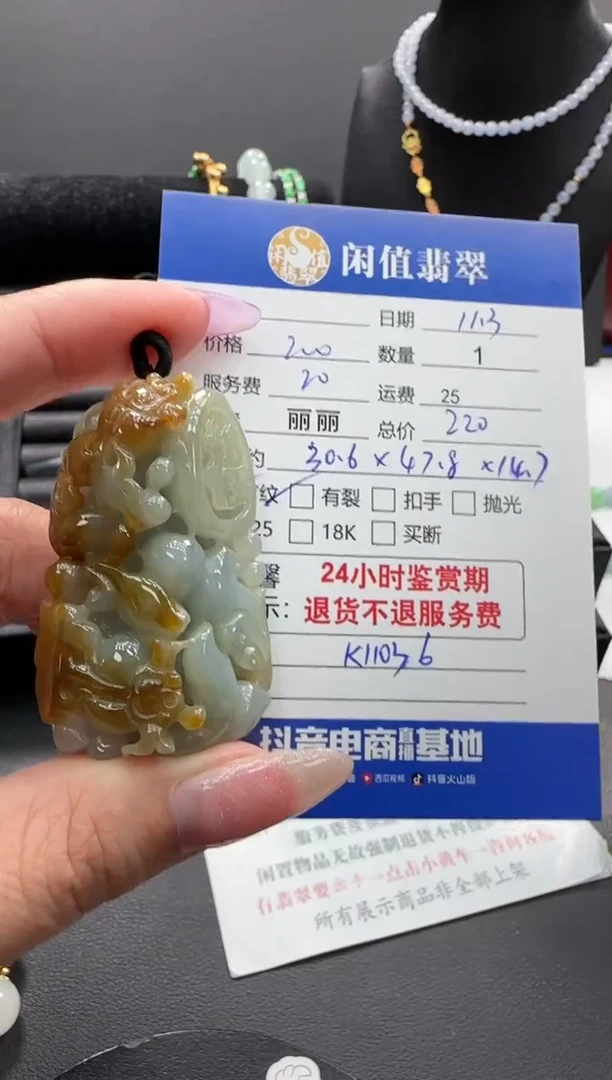 未镶嵌挂件翡翠翡翠挂件