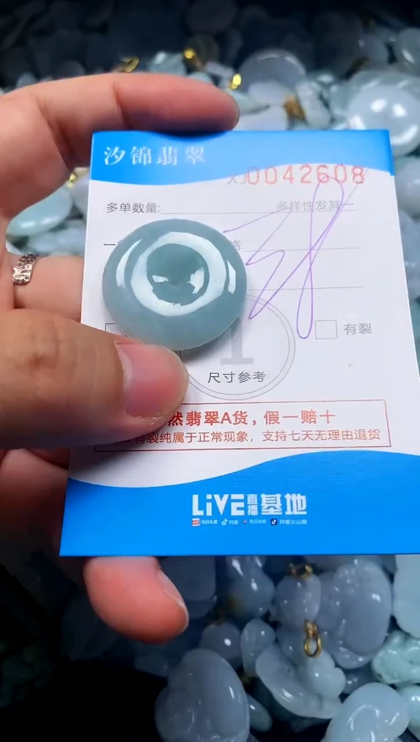 颈饰未镶嵌翡翠闪购商品0042608
