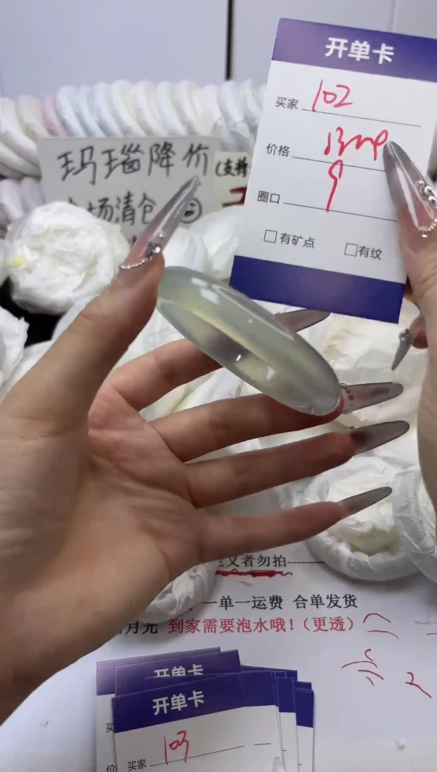 手镯玛瑙/玉髓未镶嵌102