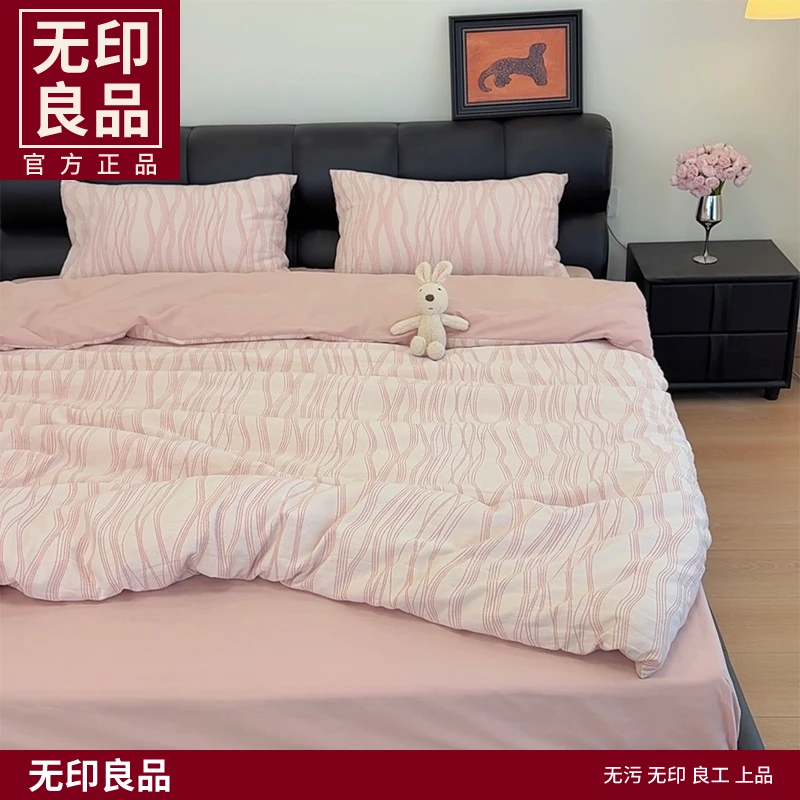 无印良品全棉 三层纱色织纯棉裸感软糯四件套高级感床品