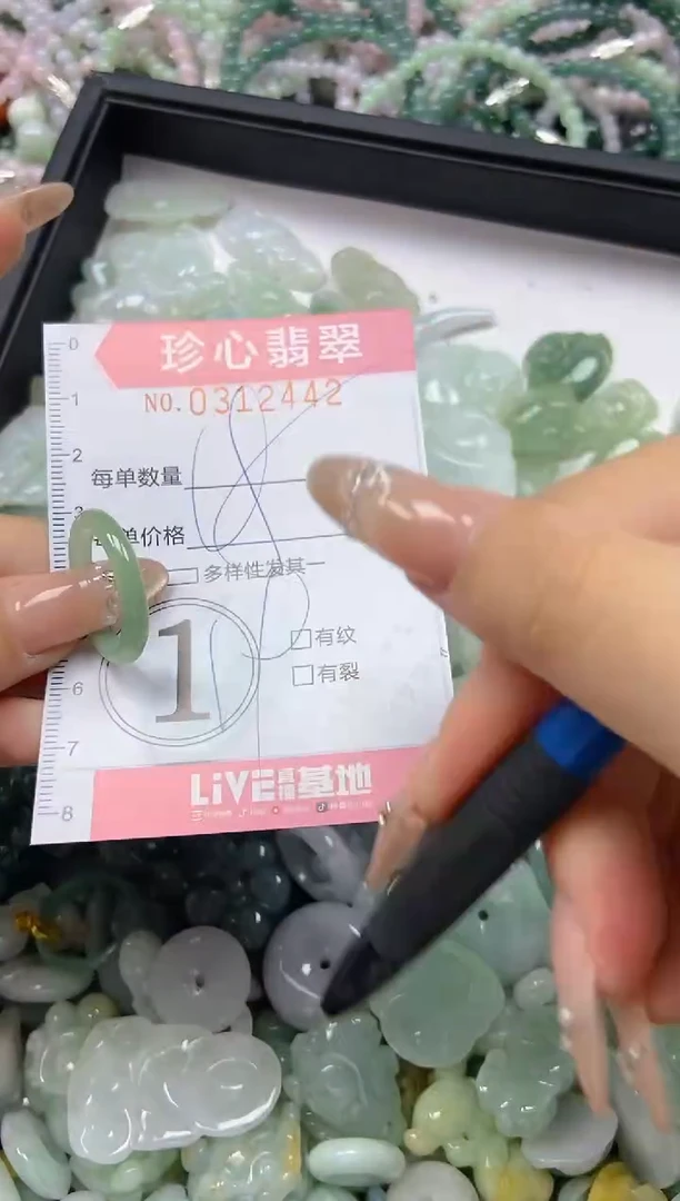 翡翠未镶嵌颈饰闪购0312442