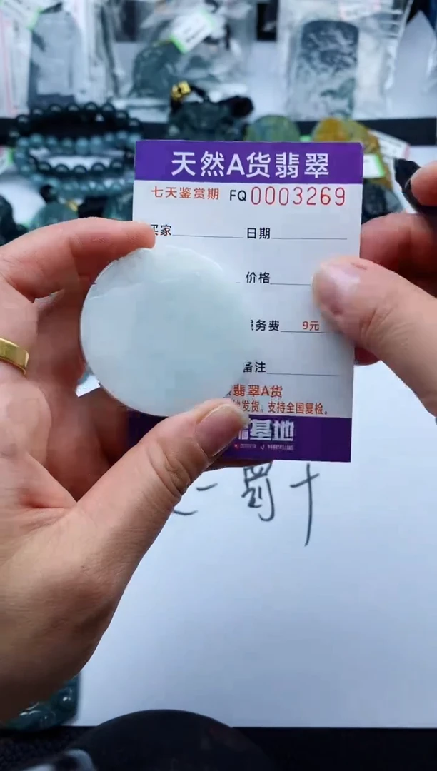 翡翠未镶嵌颈饰
