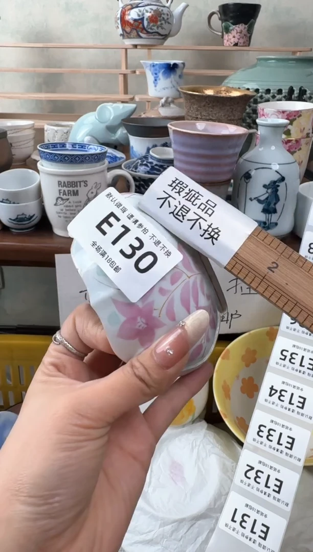 瓷片130默认微瑕 不退不换