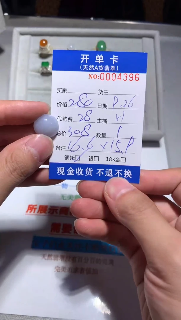 未镶嵌定制翡翠天然翡翠