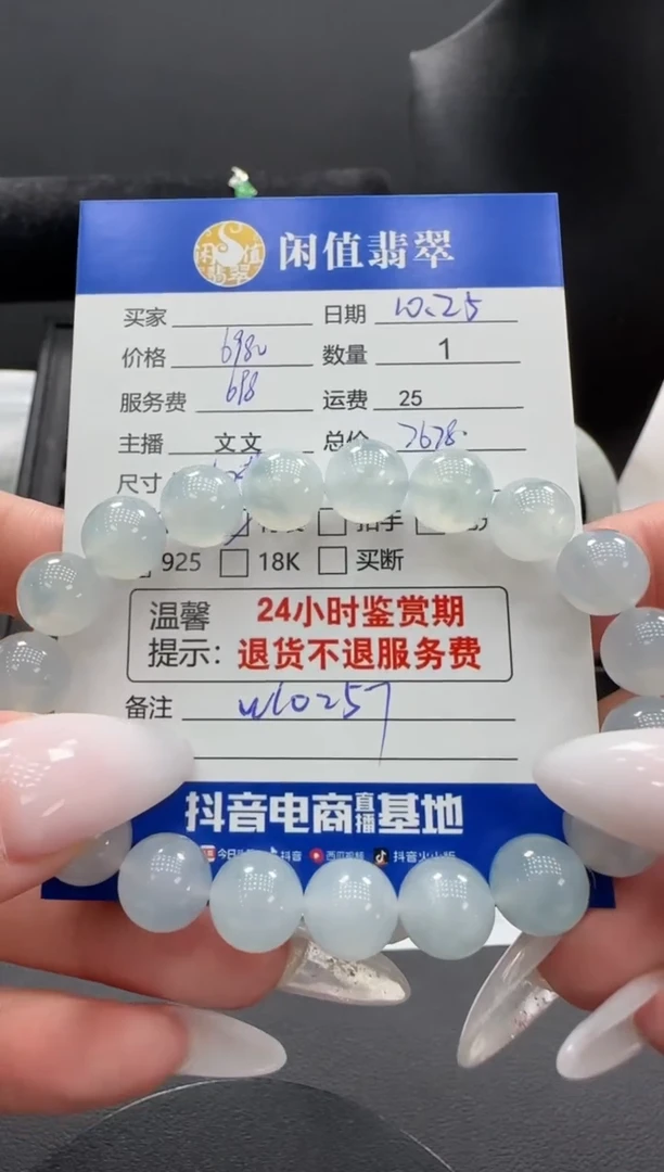 未镶嵌手串翡翠翡翠珠串