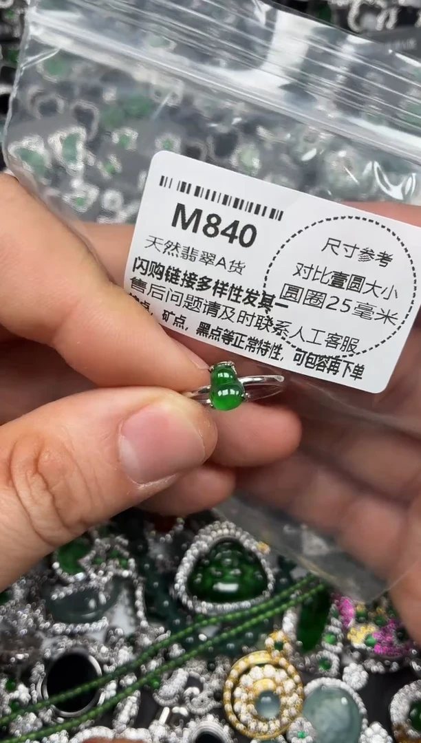 颈饰未镶嵌翡翠M840戒指