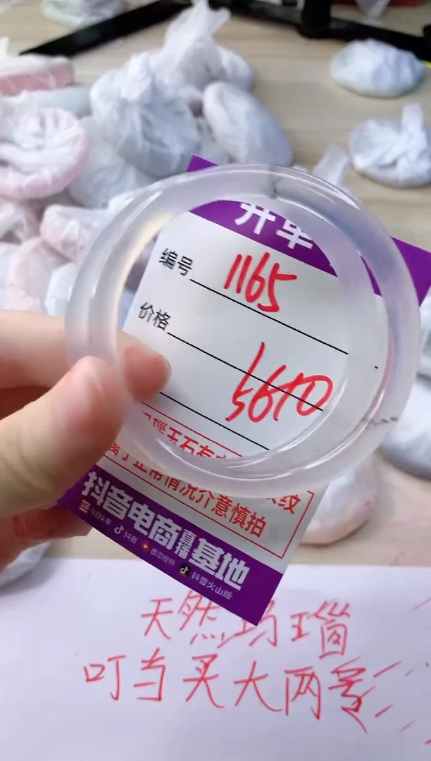 玛瑙/玉髓手镯未镶嵌1165