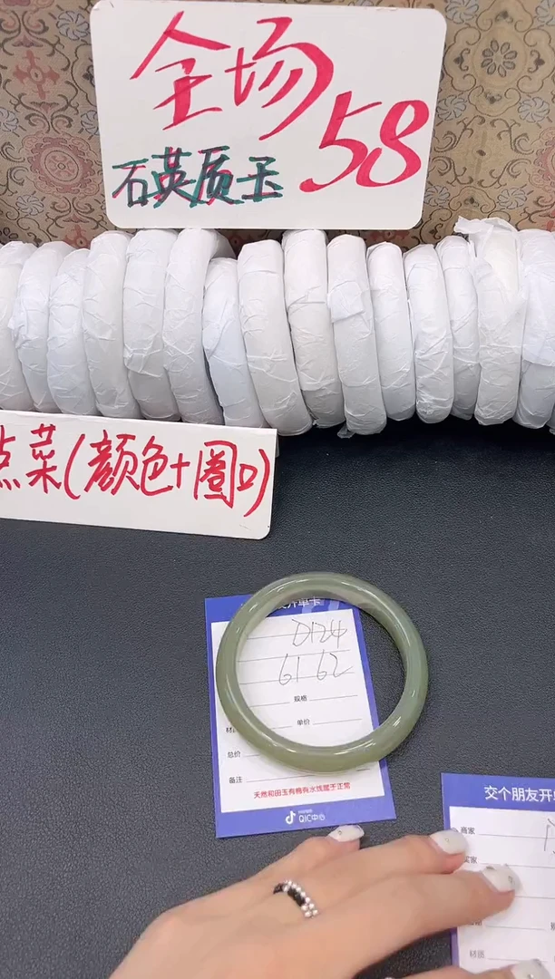 未镶嵌手镯石英质玉D124