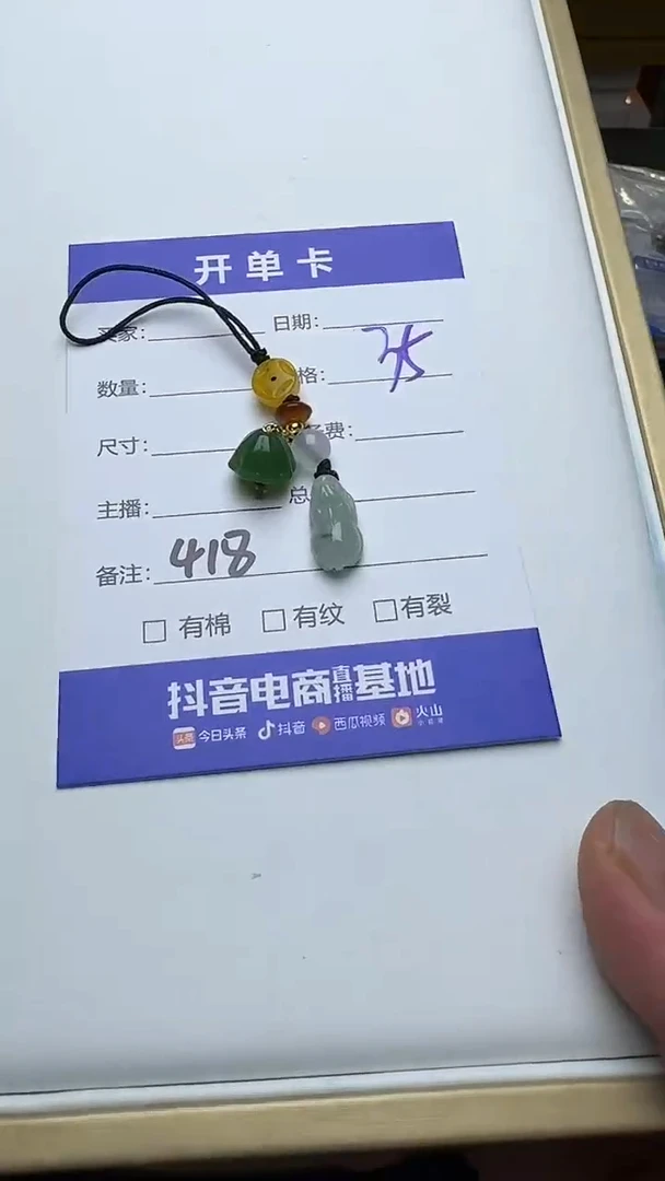 吊坠(不含链)未镶嵌翡翠418翡翠